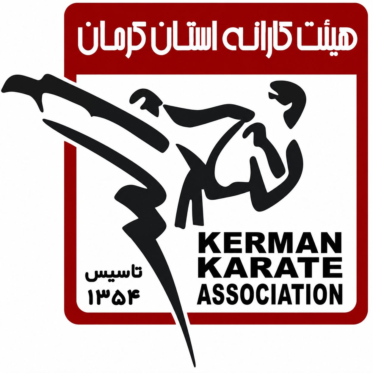 هیئت کاراته استان کرمان